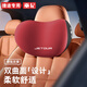 巫記 適用捷途X70plus/X90plus/X95頭枕車(chē)用靠枕座椅記憶棉護腰靠枕頭 捷途專(zhuān)用 酒紅色-頭枕 1個(gè)