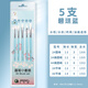 馬利(Marie's)5支裝畫筆套裝學(xué)生藝考手繪專業(yè)級大師(水粉丙烯油畫水彩顏料) 藍(lán)色 速寫 馬克筆繪畫