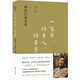 一百年，許多人，許多事：楊苡口述自傳（五四運動同齡人、西南聯(lián)大進步學子、百歲老人楊苡的世紀回眸：人生值得一過，活著就是勝利。）