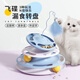 歡寵網(wǎng)貓玩具貓咪轉(zhuǎn)盤逗貓棒羽毛自嗨神器解悶球貓抓板貓貓幼貓小貓寵物