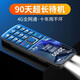 創(chuàng)星 直板手機(jī)全網(wǎng)通4G 老年機(jī)老人手機(jī) 電信版雙卡雙待大音量大字體大屏 超長待機(jī)備用機(jī)按鍵機(jī)M6 紅色（全網(wǎng)通4G版） 官方標(biāo)配