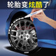 點繽汽車輪胎筆改裝改色描胎筆紅色黃色白色汽車輪胎油漆筆防水不掉色持久改色輪胎美容筆 炫彩白