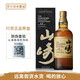 山崎（Yamazaki）行貨 賓三得利公司貨單一麥芽日本威士忌進(jìn)口洋酒 山崎12年行貨帶盒 700mL 1瓶