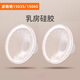 波咯咯（bololo）1503S/1506S電動(dòng)吸奶器配件乳房喇叭罩吸力硅膠鴨嘴閥門(mén)長(cháng)筒整套 喇叭罩*2個(gè)
