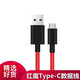 原焋努比亞mars數(shù)據(jù)線紅魔2 3充電器type-c快充z17s充電線Z11\/mini\/Z18 N2通用