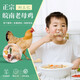 初土記無抗老母雞2斤/只 農(nóng)場(chǎng)散養(yǎng)土雞720天新鮮皖南老母雞走地雞原產(chǎn)地