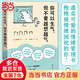 【當(dāng)當(dāng)正版包郵】你可以生氣但不要越想越氣 [日]水島廣子 譯者 姚奕崴 情緒管理書 避免情緒化思考 蛤蟆先生去看心理醫(yī)生 也許你該找個(gè)人聊聊 抱住棒棒的自己 果麥文化 出品