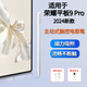 臺創(chuàng  )適用榮耀平板9Pro觸控筆榮耀9 Pro手寫(xiě)筆電容筆2024新款12.1英寸ROD-W09筆記繪畫(huà)寫(xiě)字辦公筆 JT1燈款【白色】