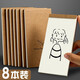 嘉然恒8本裝可撕便簽本todolist計(jì)劃表迷你口袋記事本小號(hào)備忘錄隨身筆記待辦事項(xiàng)每日任務(wù)清單便利空白本子