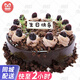 曼恒網(wǎng)紅黑森林巧克力生日蛋糕男女兒童同城配送當(dāng)天配送全國(guó)新鮮蛋糕 B款經(jīng)典原味胚巧克力淋面蛋糕 8英寸(適合2-4人)