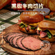 健士牌 黑椒牛肉切片200g 全程冷鏈早餐三明治火腿食材 黑胡椒牛肉
