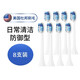 適用于華為智選力博得刷頭智選刷頭優(yōu)漾 星磚充電式替換電動(dòng)牙刷頭2支只裝 清潔型 男女通用 8支 日常清潔+防御型白色
