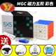 YJ永駿MGC五階魔方比賽競(jìng)速擰5階魔方磁力M版高階玩具旗艦正品禮物 MGC【5階】磁力彩 +配件包E