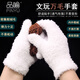 品喻（PINYU）文玩手套粗絨毛S碼3雙裝高彈透氣高效拋光盤串手套盤核桃盤玩手串