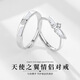 古耐S925銀情侶戒指一對(duì)男女夜光對(duì)戒會(huì)發(fā)光指環(huán)生日禮物女高級(jí)感實(shí)用 可刻字分開(kāi)發(fā)貨-聯(lián)系客服