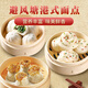 避風(fēng)塘早餐食品組合800g(鮮肉糯米燒賣+香菇菜包+培根蔥油花卷)半成品