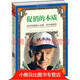 促銷(xiāo)的本質(zhì)：沃爾瑪創(chuàng  )始人山姆沃爾頓自傳