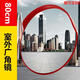 愛(ài)駕寶放大廣角鏡凹凸透鏡反光鏡道路80cm小圓鏡觀察鏡轉(zhuǎn)角大鏡路面 80cm室外款廣角鏡