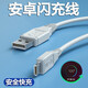 原裝適用OPPO梯形華為小米oppo紅米micro手機usb通用充電寶線(xiàn)藍牙通用充電線(xiàn) 1米mirco安卓通用梯形接口