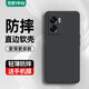 藝派適用OPPO A56s手機(jī)殼oppo A57 5G版保護(hù)套防摔真我V23/Q5i輕薄直邊軟殼全包鏡頭男女新款液態(tài)硅膠 【經(jīng)典黑】+鋼化膜 OPPO A56s/A57/真我V23/真我Q5i