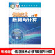 2025使用新版粵教版高一信息技術(shù)必修一1數(shù)據(jù)與計(jì)算教材課本教科書廣東教育出版社