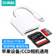 達(dá)而穩(wěn)（DOREWIN）  蘋果手機(jī)讀卡器ccd讀卡器相機(jī)SD卡導(dǎo)出iphone傳輸器照片導(dǎo)卡器 蘋果接口【升級(jí)/二合一】支持SD/TF