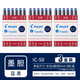 PILOT 百樂墨膽IC-50一次性鋼筆墨囊墨膽墨水芯78g/88g/貴妃/笑臉鋼筆通用不堵筆 IC-50藍(lán)黑【3盒·共18支】 非碳素顏色偏淡