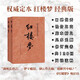 紅樓夢(mèng)原著版完整無刪減注釋豐富定本（套裝上下全2冊(cè)）人文版 中國(guó)古典文學(xué)讀本叢書四大名著1-9年級(jí)小學(xué)初中高中必讀書單語文推薦閱讀古白話文人民文學(xué)出版社 小說
