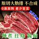 柒島【銷量20萬+】內(nèi)蒙古新鮮牛肋排原切牛排骨牛肋條牛肋眼骨牛肉 牛肋排【3斤】7-10根（京榜推薦）