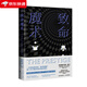 致命魔術(shù)克里斯托弗·普瑞斯特科學(xué)幻想小說(shuō)英國(guó)現(xiàn)代小說(shuō)
