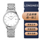 【二手95新】浪琴LONGINES優(yōu)雅律雅系列男士自動(dòng)機(jī)械/石英腕表鋼帶/皮帶浪琴男表 L4.759.4.12.6石英機(jī)芯-35mm