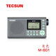 德生(Tecsun)M-601調(diào)頻收音機(jī)錄音機(jī)藍(lán)牙音箱音樂(lè)播放器可插卡可充電液晶屏幕顯示 灰色標(biāo)配