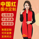 中國紅年會紅圍巾定制logo同學(xué)聚會活動禮品大紅色圍脖刺繡印字圖 桑蠶絲短須款-紅色 均碼