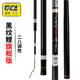 迪佳魚竿黑紋鯉旗艦版28調(diào)大綜合凹槽VCF東麗碳素竿 5.4米送竿稍