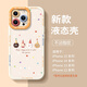 圣圖朗波點(diǎn)曲奇餅干適用蘋(píng)果15Promax手機(jī)殼iphone13防摔新款14plu高級(jí)感網(wǎng)紅12Pro可愛(ài)液態(tài)硅膠11保護(hù)套 快樂(lè)小餅干（古董白） iPhone 13 Pro Max