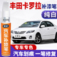 適用于豐田卡羅拉白色汽車補(bǔ)漆筆超級(jí)白黑色鉑青銅寰宇藍(lán)車漆劃痕修復(fù)神器棕色紅色漆面深度去刮痕防銹點(diǎn)漆筆 純白 11款老拉羅拉 【簡(jiǎn)易修復(fù)】補(bǔ)漆筆+砂紙