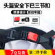廬播電瓶車(chē)摩托車(chē)頭盔配件安全帽卡扣插銷(xiāo)鎖扣下巴扣電動(dòng)車(chē)扣子安全扣 頭盔三節扣2個(gè)+日字扣2個(gè)