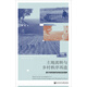 土地流轉與鄉村秩序再造：基于皖鄂湘蘇浙地區的調研