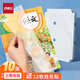 得力（deli）中小學(xué)生透明自粘包書(shū)皮書(shū)套磨砂切角防水防污包書(shū)膜適用大部分課本 紋理表面 開(kāi)學(xué)推薦 磨砂質(zhì)感【10張中號(hào)16K】書(shū)膜