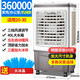 思博特冷風(fēng)機水冷大型空調(diào)扇制冷風(fēng)扇單冷風(fēng)機家用工業(yè)商用工廠車間超市 360000風(fēng)量機械款-家用款40