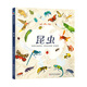 昆蟲   森林魚童書