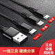 XIAXIAN 三合一數(shù)據(jù)線蘋果數(shù)據(jù)線安卓Type-c手機(jī)oppo車載小米華為vivo充電線一拖三適用 黑色 錘子科技堅果Pro 2S/堅果3堅果R1堅果Pro