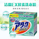 花王（KAO）日本進(jìn)口洗衣粉無(wú)磷去污含天然柔順劑 潔霸ex酵素洗衣粉 900g 花王酵素洗衣粉 900g*1盒