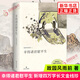 幸得諸君慰平生 故園風(fēng)雨前 著 新增四萬字長文金線珍 現(xiàn)代當(dāng)代文學(xué) 溫暖瑣屑的日常 生活感悟生活樂趣 鳳凰新華書店旗艦店正版書 正版正貨 新華書店