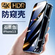 鑫京都 蘋果13手機(jī)殼防窺款無需貼膜iPhone13保護(hù)套雙面玻璃鏡頭全包防摔 蘋果13【黑色-防窺款】升級全包防摔