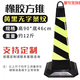 愛駕寶橡膠路錐塑料方錐交通反光路障雪糕桶圓錐筒防撞禁止停車樁警示柱 橡膠黃黑條紋無字12斤款
