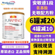 neocate荷蘭美贊臣Puramino安敏速1段氨基酸無敏配方奶粉1段（0-1歲）