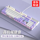 本手機械鍵盤(pán)有線(xiàn)鍵鼠套裝 紫色鍵盤(pán)鼠標貓耳朵耳機三件套 背光可愛(ài)男女生辦公臺式電腦筆記本電競游戲 紫白-混光茶軸【單鍵盤(pán)】