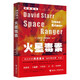 火星毒素/阿西莫夫太空冒險小說 小說