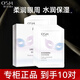 歐詩(shī)漫（OSM） 眼膜女假面舞會(huì)珍珠多肽蝴蝶眼貼膜 10對(duì)